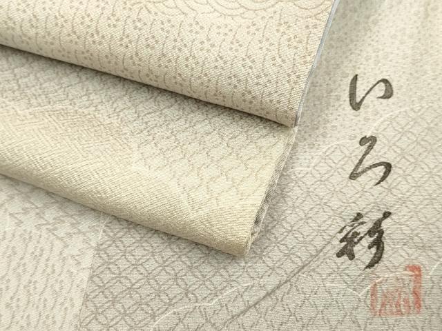 平和屋着物■上質な小紋 作家物 いろ彩 雲取吉祥文 正絹 逸品 DABD6031du