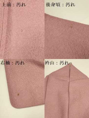 平和屋着物■上質な色無地 霞地紋 退紅色 正絹 逸品 DABD6043du