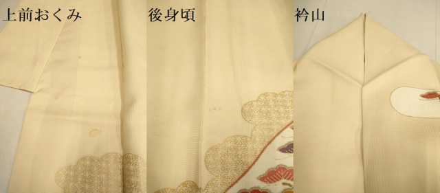 平和屋着物●訪問着　駒刺繍　吉祥花文　金彩　正絹　逸品　DABD6102du