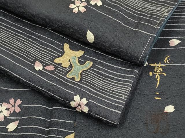 平和屋着物●大正の浮世絵師　竹久夢二　夢二ロマン　小紋　横段舞桜文　正絹　逸品　未使用　DABD6120du