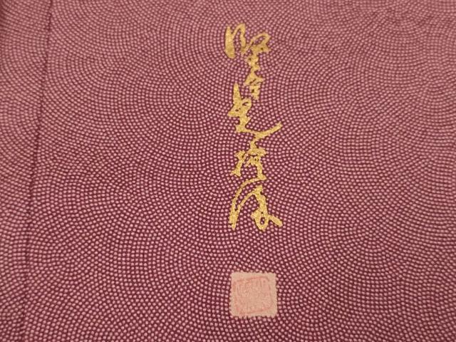 平和屋着物●伝統工芸師　服部光擴　江戸小紋　鮫小紋柄　正絹　逸品　未使用　DABD6132du