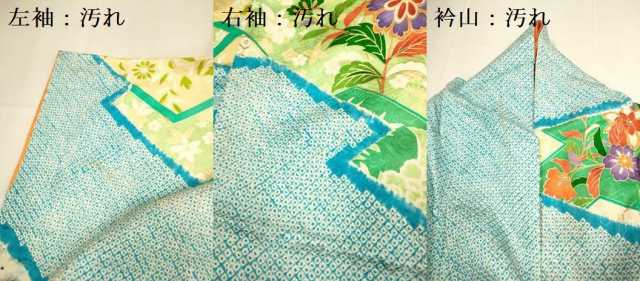 平和屋着物■豪華振袖　駒刺繍　絞り　更紗吉祥花文　金彩　正絹　逸品　DABD6335du