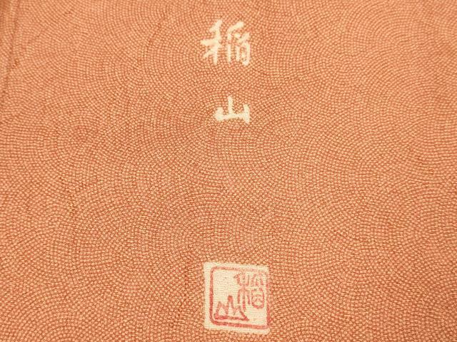平和屋着物■江戸小紋 作家物 稲山 鮫小紋柄 やまと誂製 正絹 逸品 DABD6407du