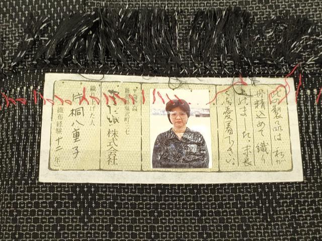 平和屋着物▽本塩沢　単衣　やまだ織　雪の中のきれ　110亀甲　吉祥文　片桐八重子作　証紙付き　正絹　逸品　DABD6499du