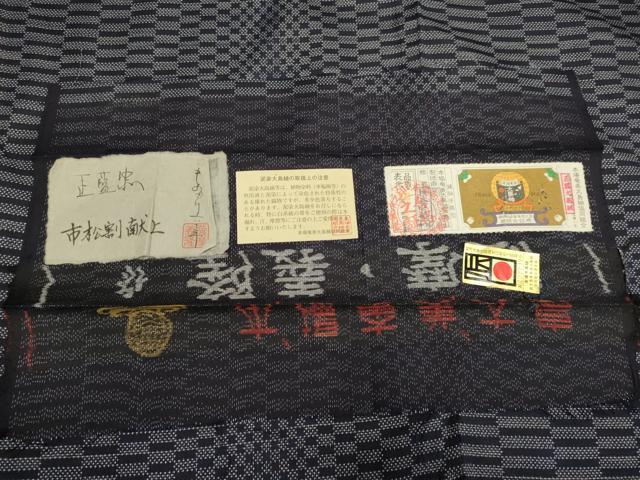 平和屋着物▽本場大島紬　単衣　正藍染　市松割献上　久野織物特製　薩摩義隆作　やまと誂製　証紙付き　正絹　逸品　DABD6506du
