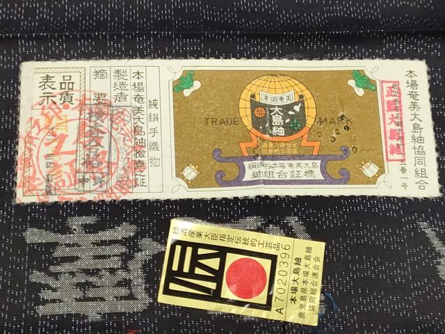 平和屋着物▽本場大島紬　単衣　正藍染　市松割献上　久野織物特製　薩摩義隆作　やまと誂製　証紙付き　正絹　逸品　DABD6506du