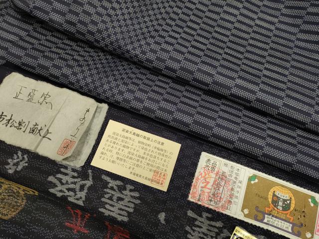 平和屋着物▽本場大島紬　単衣　正藍染　市松割献上　久野織物特製　薩摩義隆作　やまと誂製　証紙付き　正絹　逸品　DABD6506du