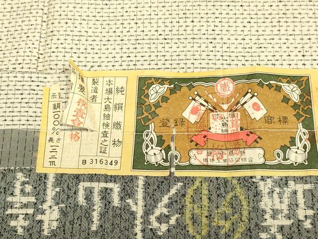 平和屋着物●本場大島紬　薩摩結城　格子　外山特製　証紙付き　正絹　逸品　DABD6511du