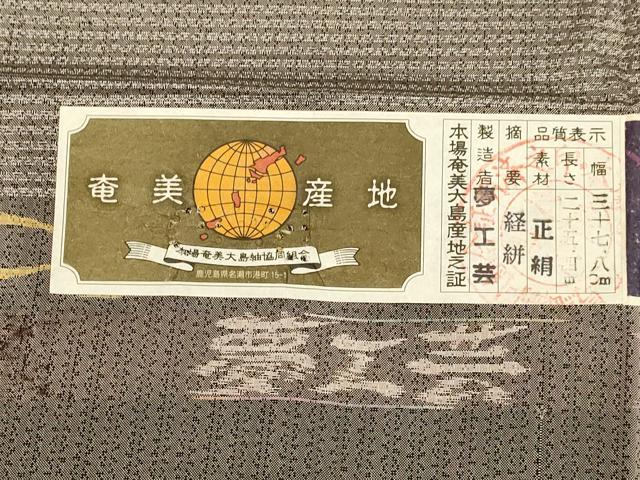平和屋着物▽本場大島紬　単衣　美絣　夢工芸謹製　証紙付き　正絹　逸品　DABD6520du