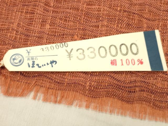 平和屋着物▽太鼓柄袋帯　スリーシーズン　春夏秋　すくい織　流水蔦の葉文　ほていや扱い　反端付き　上代33万　正絹　逸品　DABD6530cm