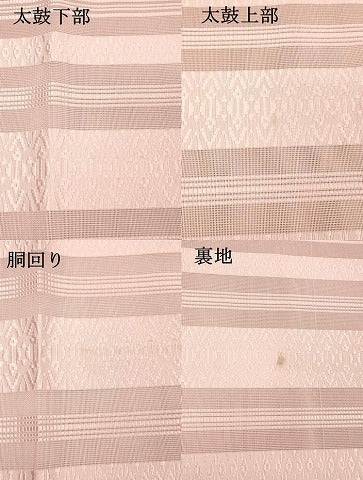 平和屋着物＊夏物 本場筑前博多織 八寸名古屋帯 紗献上 鴇色 正絹 逸品 DABD6531cm