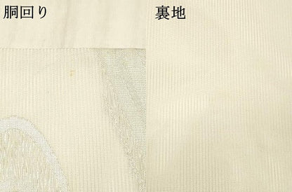 平和屋着物＊夏物 九寸名古屋帯 流水文 銀糸 正絹 逸品 DABD6556cm