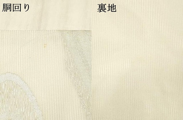 平和屋着物＊夏物 九寸名古屋帯 流水文 銀糸 正絹 逸品 DABD6556cm