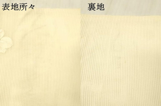 平和屋着物＊夏物 九寸名古屋帯 駒刺繍 総刺繍 草花文 正絹 逸品 DABD6564cm