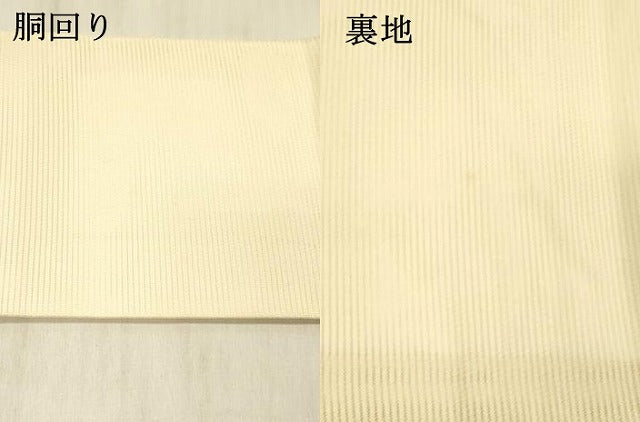 平和屋着物＊夏物 九寸名古屋帯 草花文 金銀糸 正絹 逸品 DABD6567cm