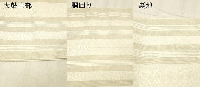 平和屋着物＊夏物 博多織 八寸名古屋帯 紗献上 素色 DABD6568cm