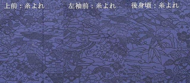 平和屋着物■上質な小紋　藍　型染　風景文　鉄紺色　正絹　逸品　DABD6570cm