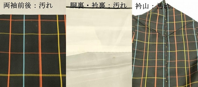 平和屋着物■上質な紬　格子　正絹　逸品　DABD6572cm