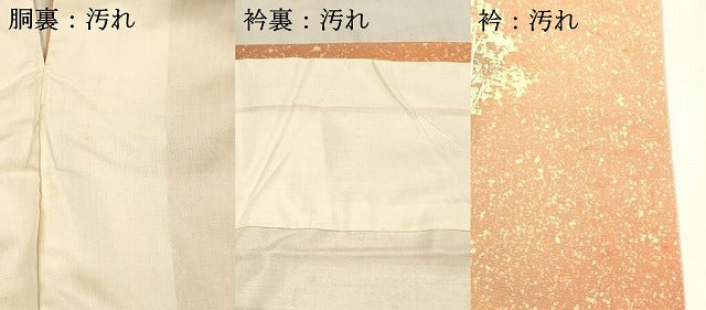 平和屋着物■上質な小紋　たたき染め　樹林シルエット　暈し染め　正絹　逸品　DABD6574cm