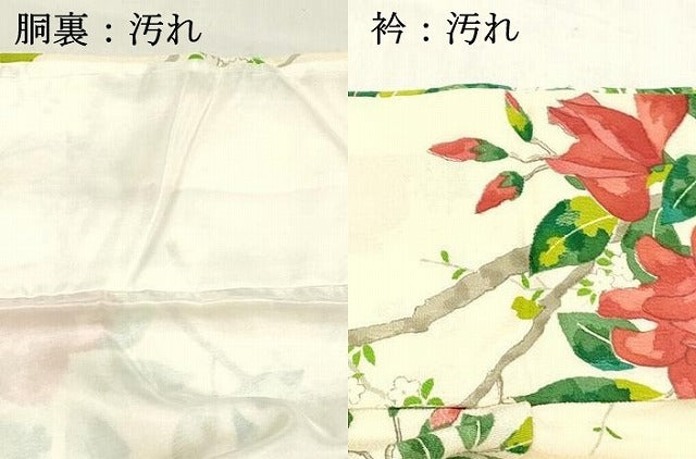平和屋着物■豪華振袖 枝花文 正絹 逸品 DABD6591cm