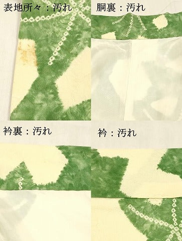 平和屋着物■上質な小紋 絞り 舞花文 正絹 逸品 DABD6596cm