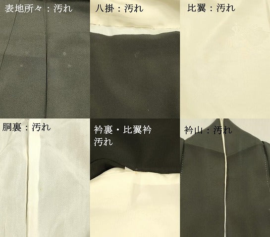 平和屋着物■豪華黒留袖 刺繍 童子遊び 器物花文 正絹 逸品 DABD6615cm