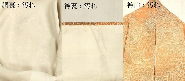 平和屋着物■上質な小紋 風景笹竹花文 暈し染め 正絹 逸品 DABD6619cm