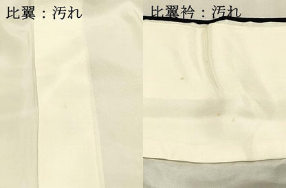 平和屋着物■豪華黒留袖 作家物 駒刺繍 松文 藤花房 暈し染め 金彩 正絹 逸品 DABD6620cm