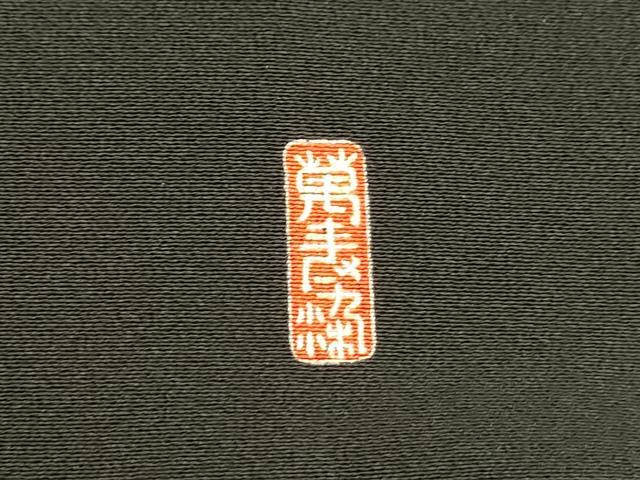 平和屋着物■豪華黒留袖 作家物 駒刺繍 松文 藤花房 暈し染め 金彩 正絹 逸品 DABD6620cm