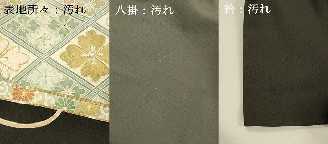 平和屋着物■豪華黒留袖 駒刺繍 流水松葉花文 金彩 正絹 逸品 DABD6621cm