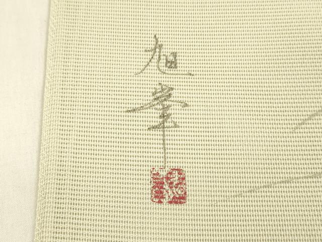 平和屋着物＊夏物 太鼓柄 本袋帯 作家物 手描き 刺繍 草花文 銀彩 正絹 逸品 DABD6671cm
