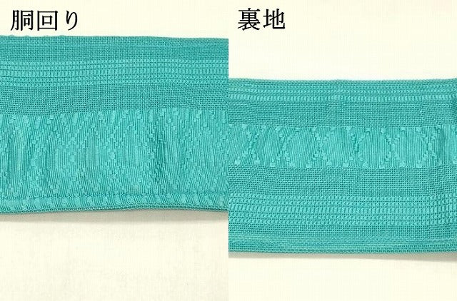 平和屋着物＊夏物 博多織 男性 角帯 紗献上 浅葱色 DABD6672cm