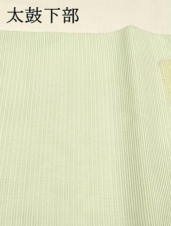 平和屋着物＊夏物 絽綴れ 太鼓柄袋帯 抽象文様 金糸 正絹 逸品 DABD6686cm