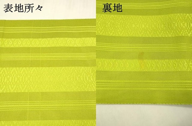 平和屋着物＊夏物 本場筑前博多織 八寸名古屋帯 紗献上 若草色 正絹 逸品 DABD6692ccm
