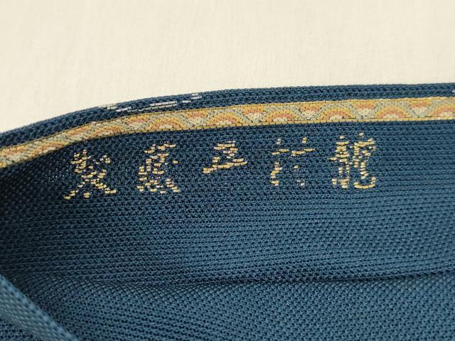 平和屋着物＊夏物 龍村平蔵製 六通柄 本袋帯 もうを 金銀糸 正絹 逸品 DABD6696cm