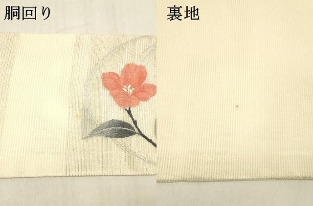 平和屋着物＊夏物 九寸名古屋帯 草花文 銀糸 正絹 逸品 DABD6697cm