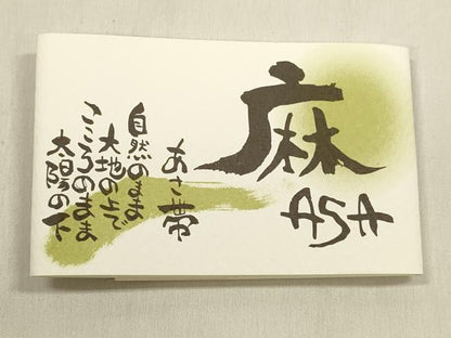 平和屋着物＊夏物 男性 角帯 抽象文様 濃藍色 麻 逸品 DABD6707cm