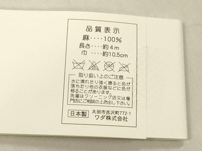平和屋着物＊夏物 男性 角帯 抽象文様 濃藍色 麻 逸品 DABD6707cm