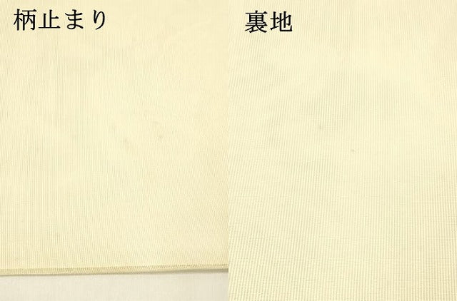 平和屋着物＊夏物 六通柄袋帯 南天蔦の葉花文 金糸 正絹 逸品 DABD6712cm