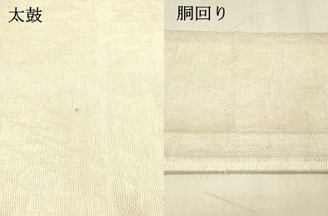 平和屋着物▽つけ帯　スリーシーズン　春夏秋　作家物　兎草葉文　銀糸　正絹　逸品　DABD6720cm 平和屋着物▽つけ帯 スリーシーズン 春夏秋 作家物 兎草葉文