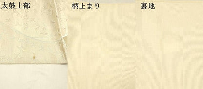 平和屋着物＊夏物 六通柄袋帯 玉すだれ 枝葉文 銀糸 正絹 逸品 DABD6723cm