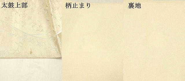 平和屋着物＊夏物 六通柄袋帯 玉すだれ 枝葉文 銀糸 正絹 逸品 DABD6723cm