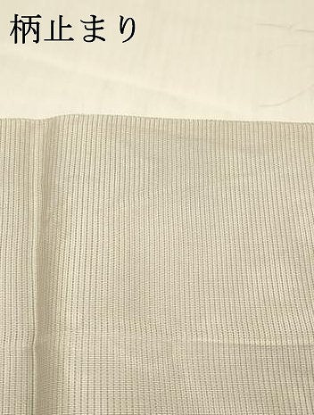 平和屋着物＊夏物　松尾光琳　六通柄袋帯　立波文　銀糸　正絹　逸品　DABD6726cm 平和屋着物＊夏物 松尾光琳 六通柄袋帯 立波文 銀糸 正絹 逸品