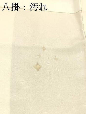 平和屋着物■訪問着　舞花文　暈し染め　正絹　逸品　DABD6844cm