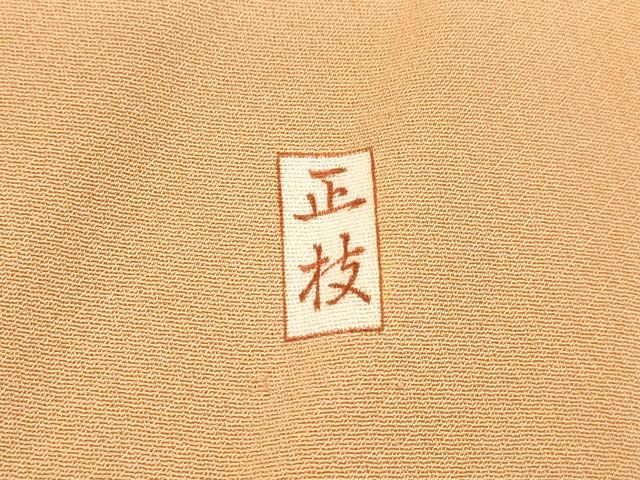 平和屋着物■豪華色留袖　作家物　神田祭　深支子色　正絹　逸品　DABD6847cm