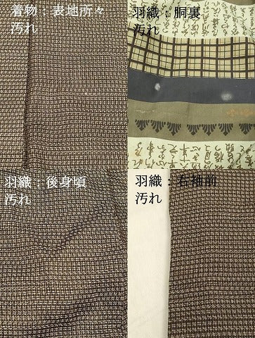 平和屋着物■男性　本場大島紬　アンサンブル　格子　正絹　逸品　DABD6867cm