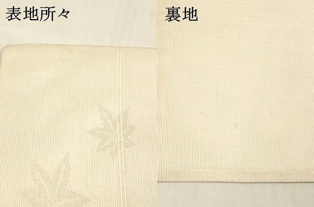 平和屋着物＊夏物 六通柄袋帯 舞葉文 銀糸 正絹 逸品 DABD6881cm