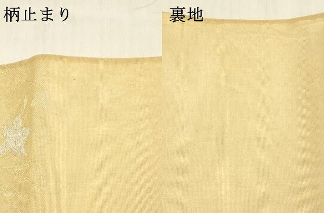 平和屋着物＊夏物 六通柄袋帯 草花文 金銀糸 正絹 逸品 DABD6886cm