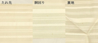 平和屋着物＊夏物 本場筑前博多織 八寸名古屋帯 紗献上 肌色 正絹 逸品 DABD6898cm