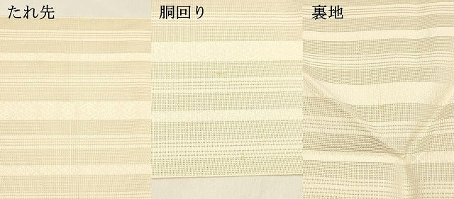 平和屋着物＊夏物 本場筑前博多織 八寸名古屋帯 紗献上 肌色 正絹 逸品 DABD6898cm